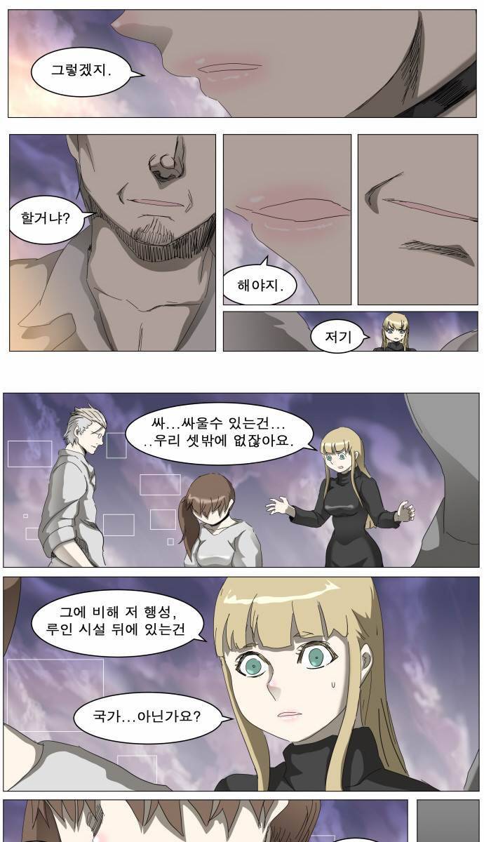 나이트런 EX문 오프닝 20화 8
