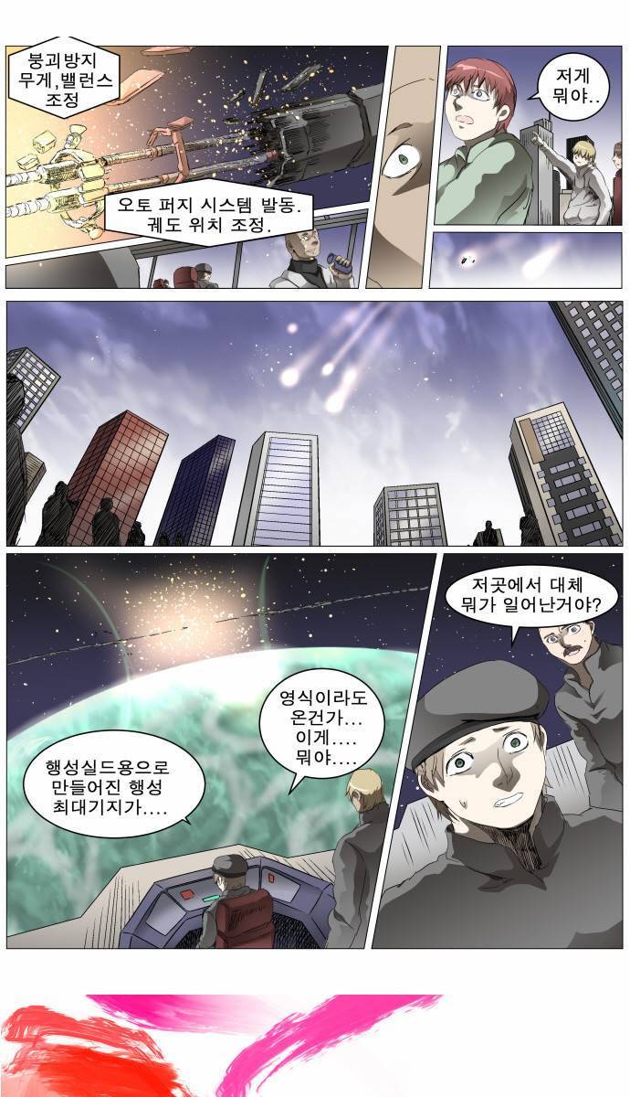 나이트런 EX문 오프닝 30화 7