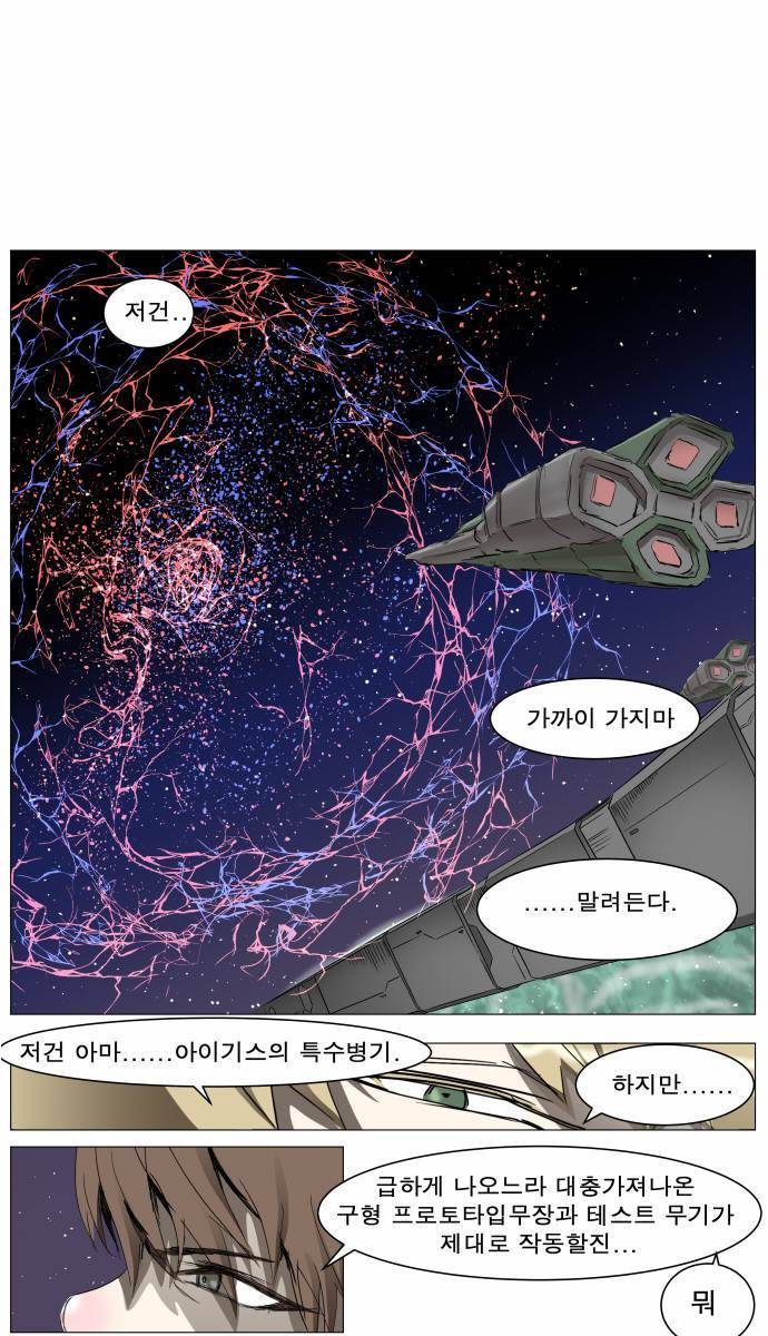 나이트런 EX문 오프닝 30화 15