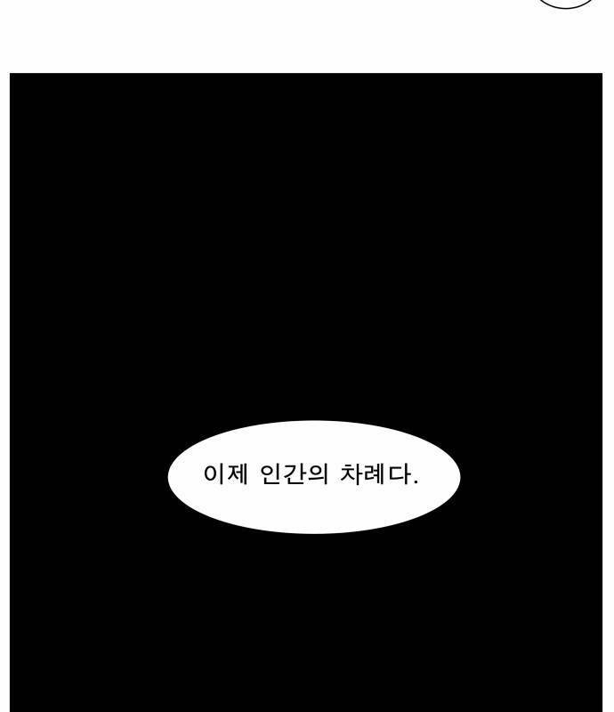 나이트런 EX문 오프닝 30화 16