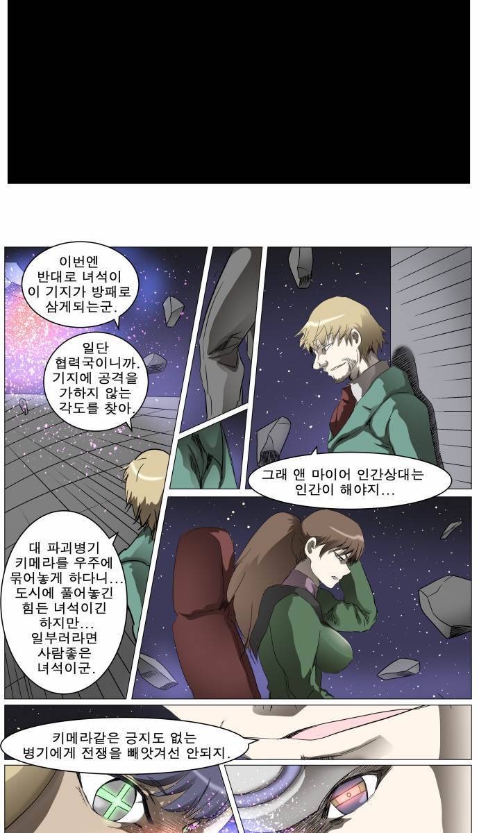 나이트런 EX문 오프닝 30화 17