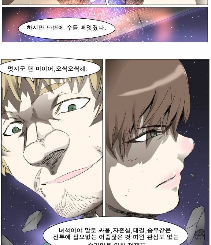 나이트런 EX문 오프닝 30화 18