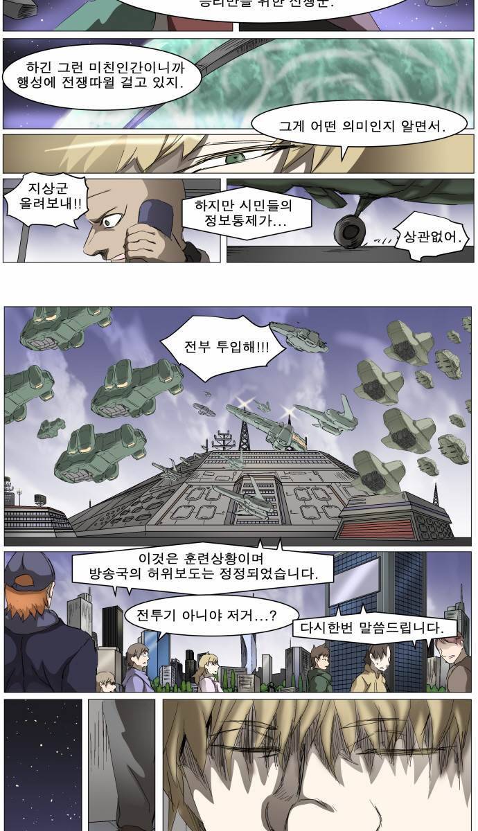 나이트런 EX문 오프닝 30화 19