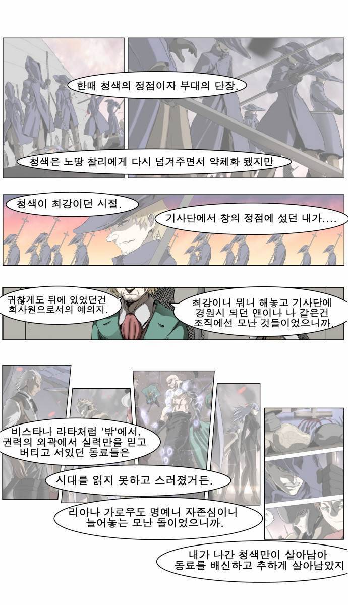 나이트런 EX문 오프닝 30화 21