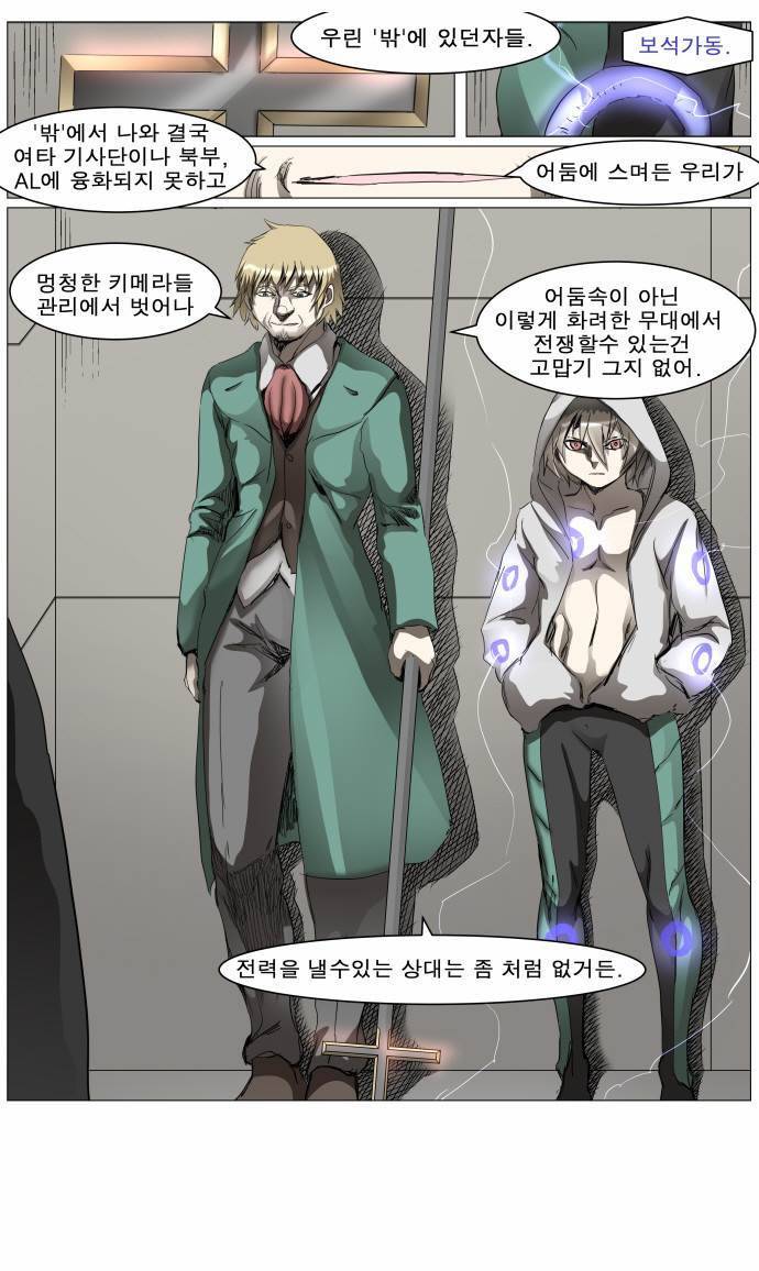 나이트런 EX문 오프닝 30화 22