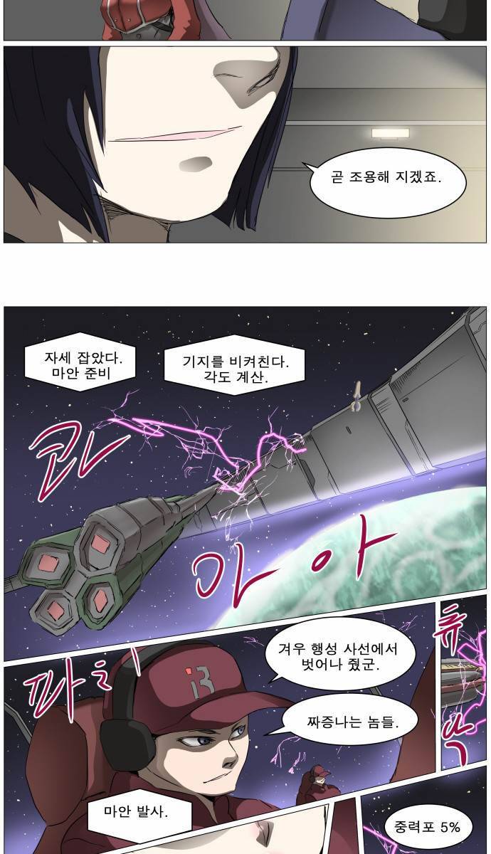 나이트런 EX문 오프닝 30화 24