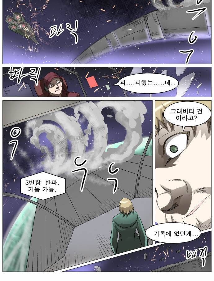 나이트런 EX문 오프닝 30화 27