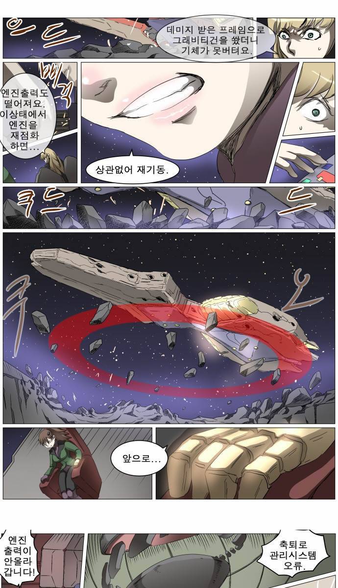 나이트런 EX문 오프닝 30화 28