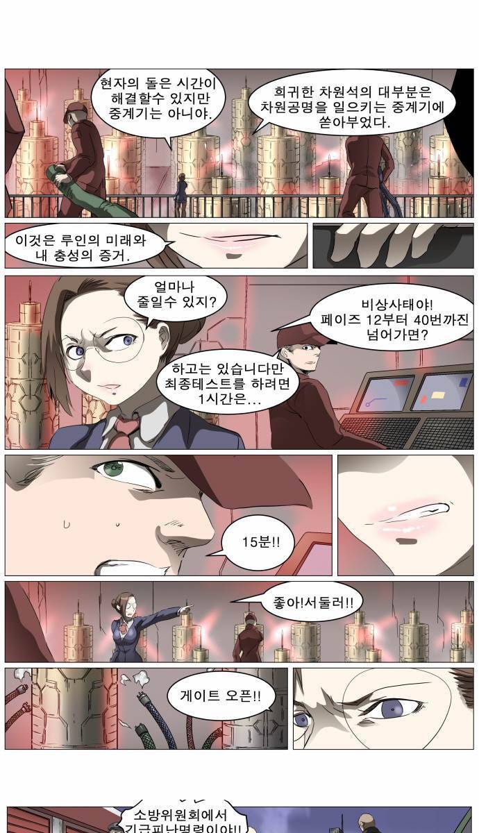 나이트런 EX문 오프닝 30화 31