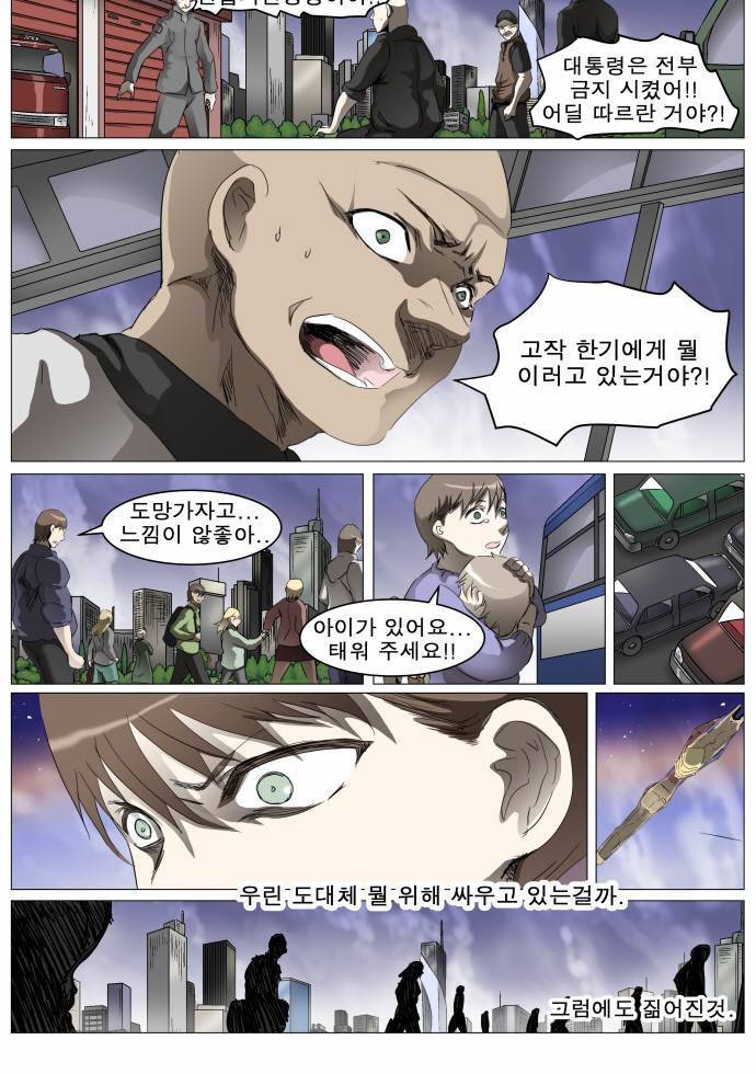 나이트런 EX문 오프닝 30화 32