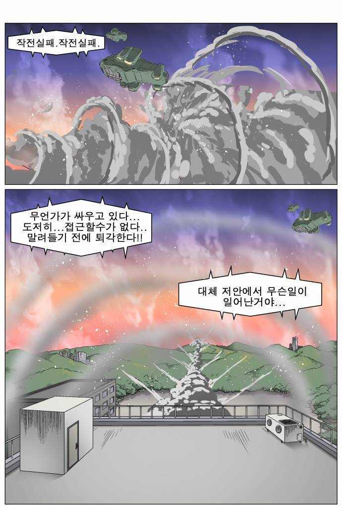 나이트런 EX문 오프닝 30화 41