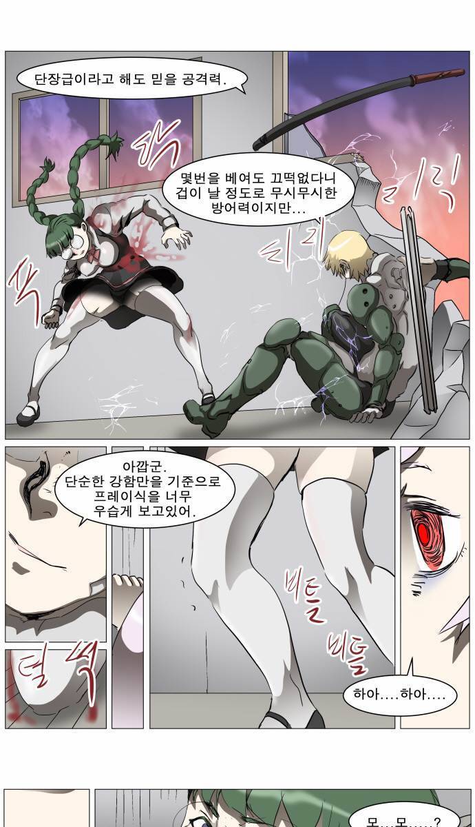 나이트런 EX문 오프닝 30화 42