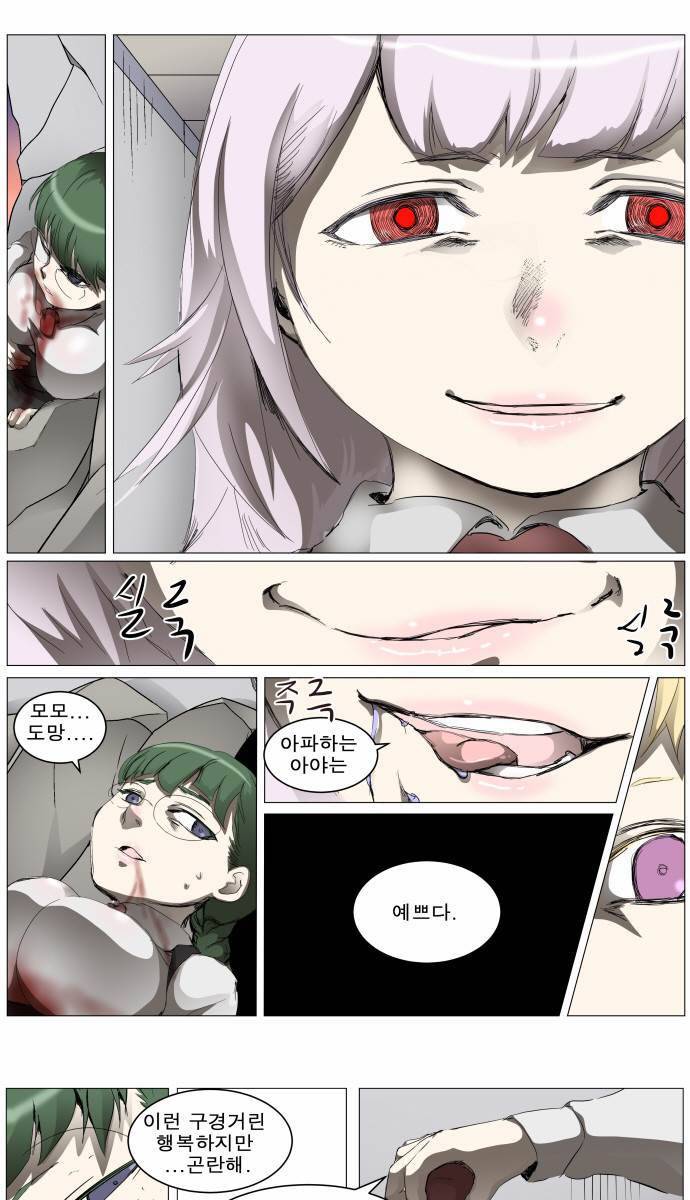 나이트런 EX문 오프닝 30화 44