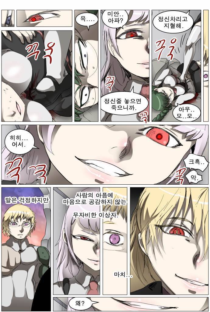 나이트런 EX문 오프닝 30화 46
