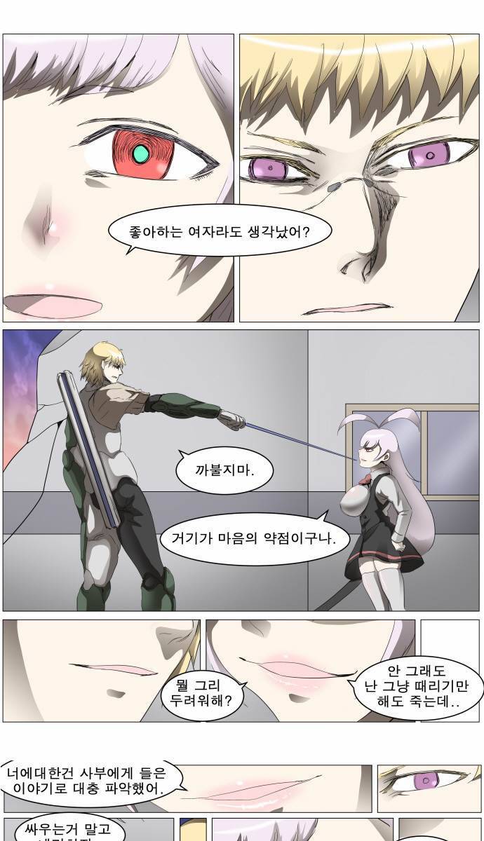 나이트런 EX문 오프닝 30화 47