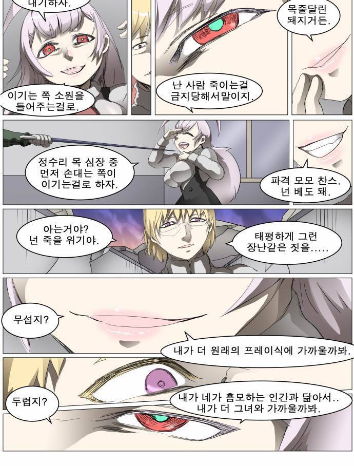 나이트런 EX문 오프닝 30화 48