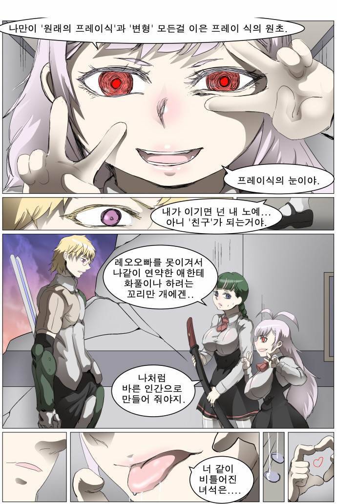 나이트런 EX문 오프닝 30화 51