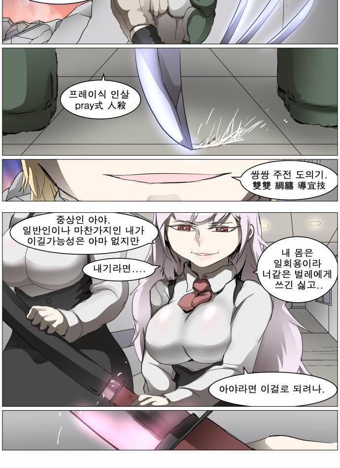 나이트런 EX문 오프닝 30화 53