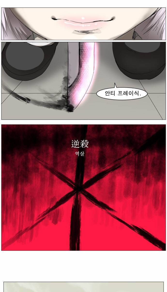 나이트런 EX문 오프닝 30화 54