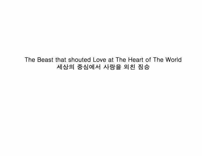나이트런 EX문 오프닝 30화 56