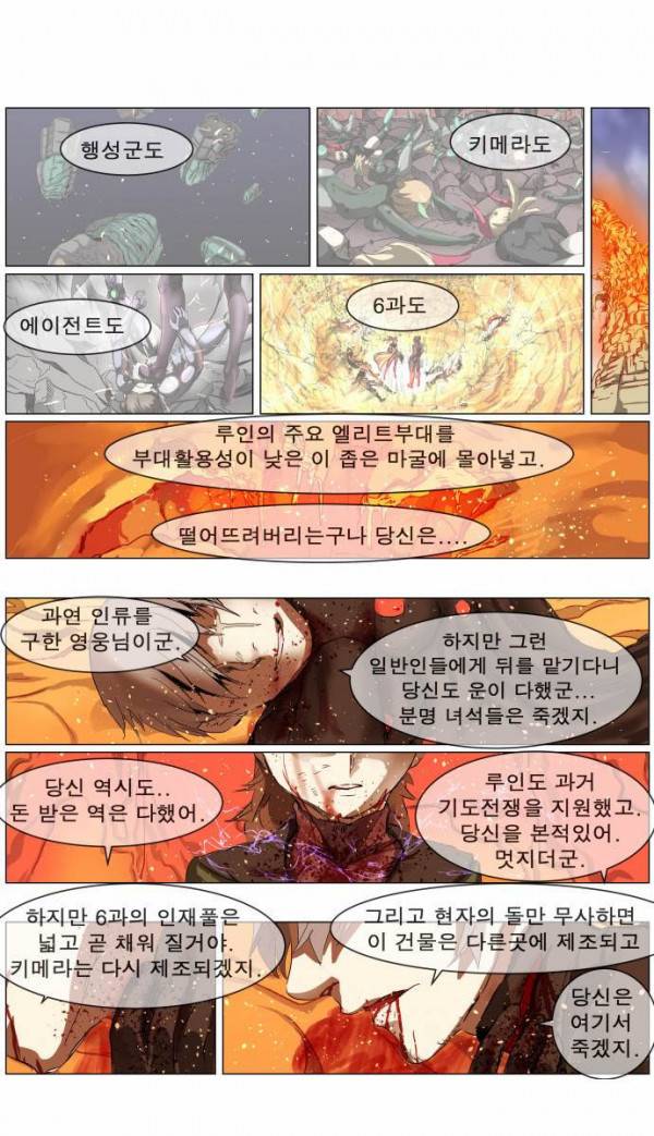 나이트런 EX문 오프닝 40화 3