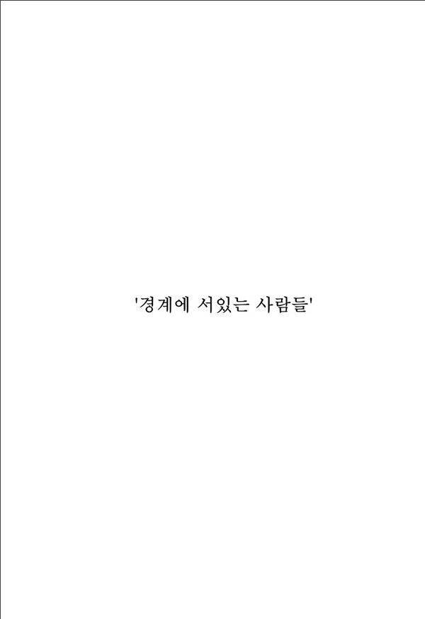 나이트런 EX문 오프닝 50화 1