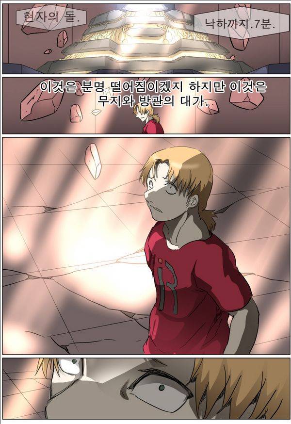 나이트런 EX문 오프닝 50화 4