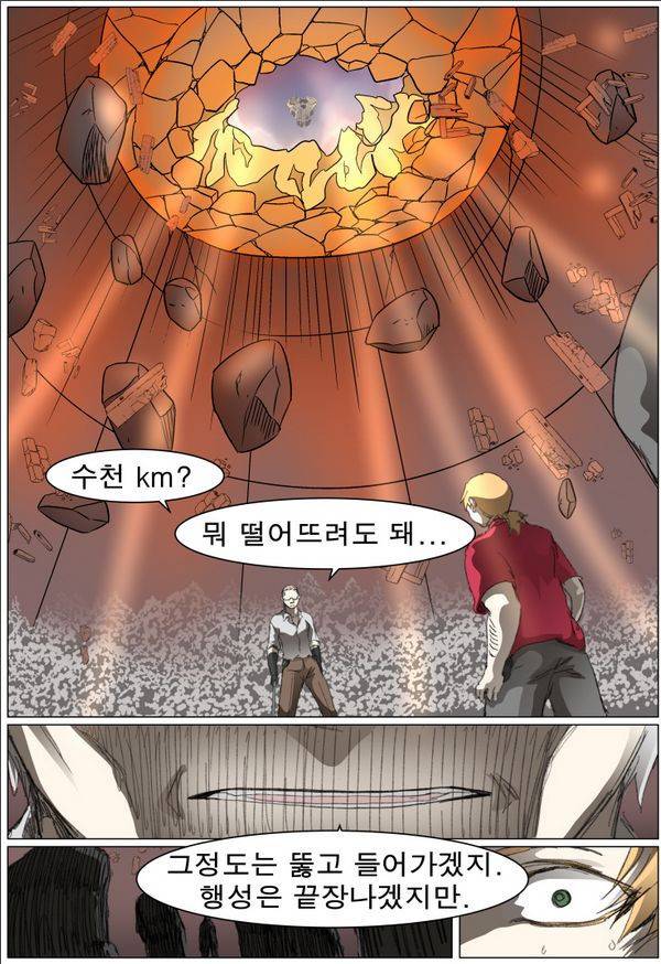 나이트런 EX문 오프닝 50화 5