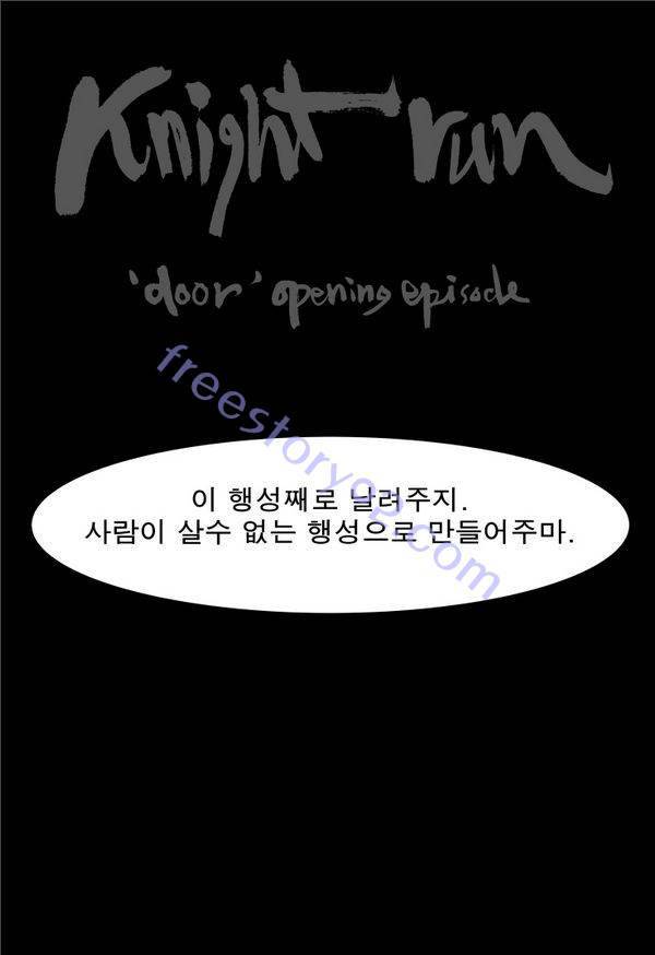 나이트런 EX문 오프닝 50화 7