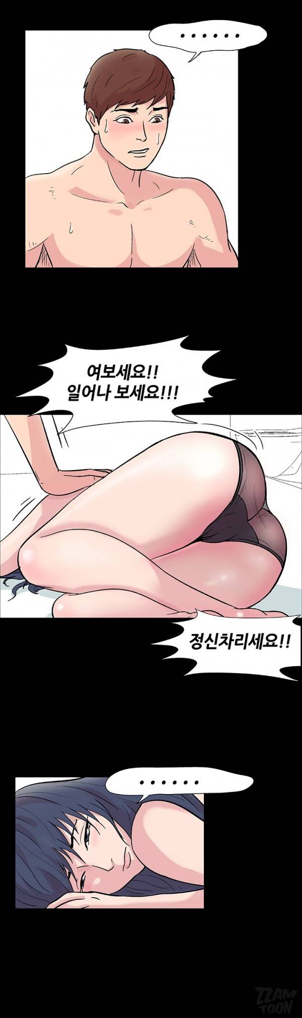 하얀 방 1화 - 하얀 방 6