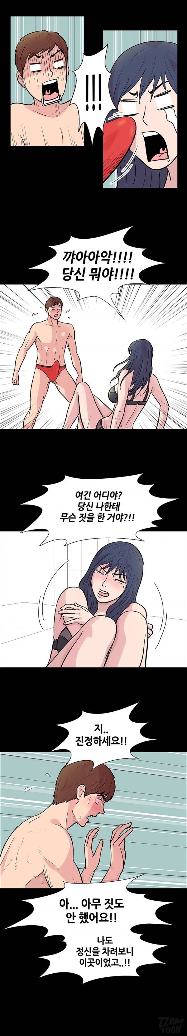 하얀 방 1화 - 하얀 방 8