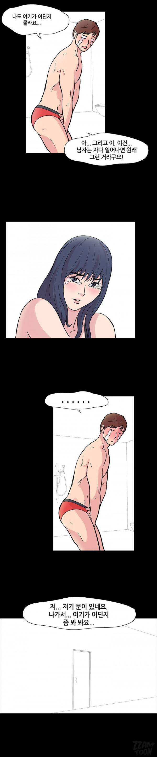 하얀 방 1화 - 하얀 방 9