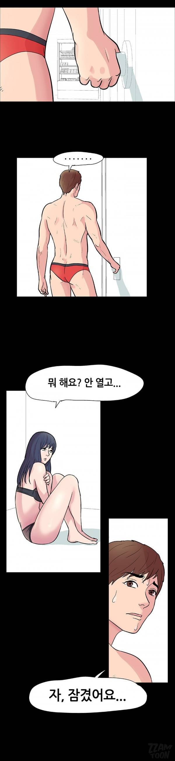 하얀 방 1화 - 하얀 방 10