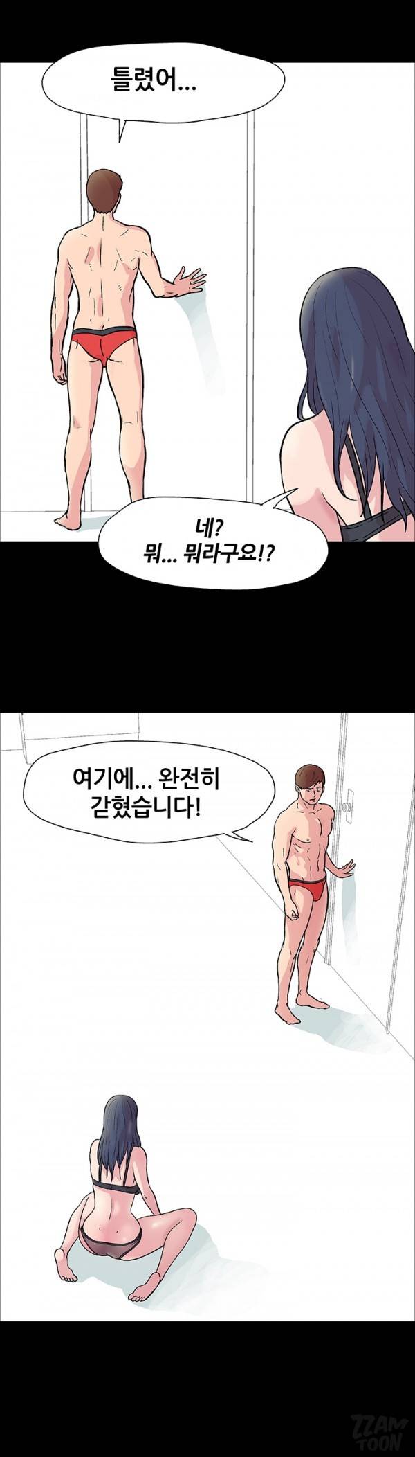하얀 방 1화 - 하얀 방 12
