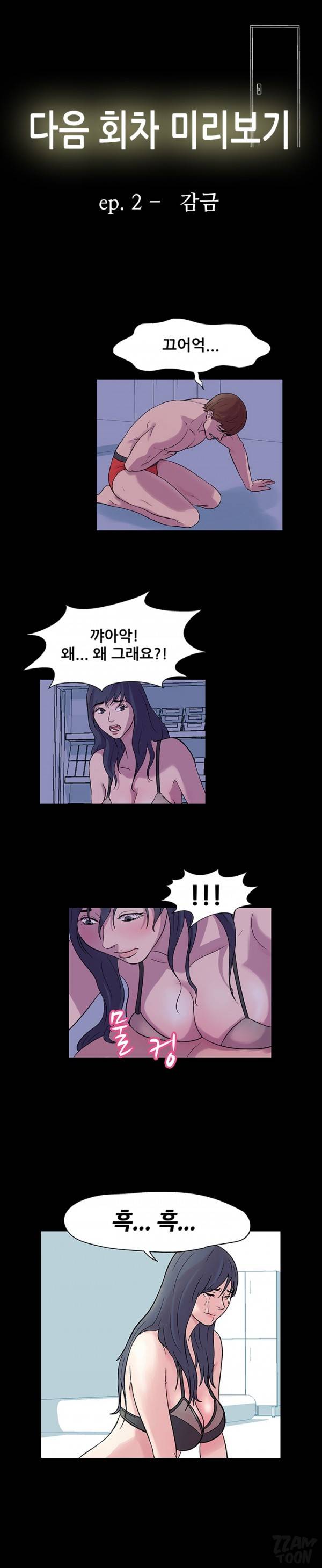 하얀 방 1화 - 하얀 방 14