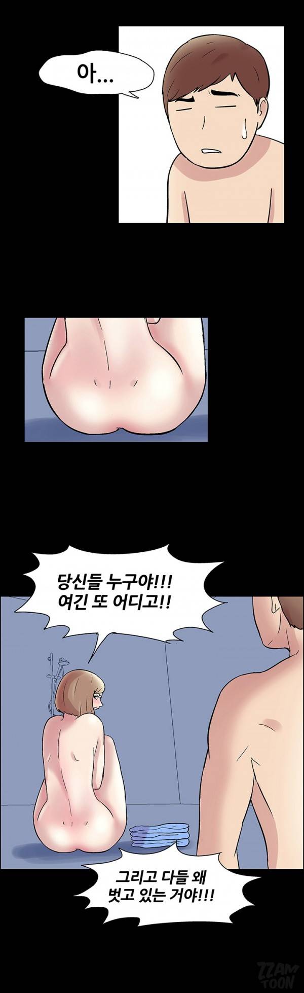 하얀 방 10화 - 새로운 얼굴 6