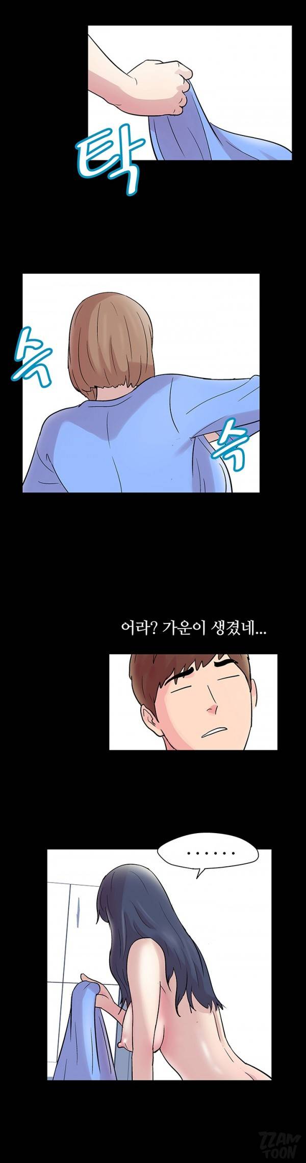 하얀 방 10화 - 새로운 얼굴 8