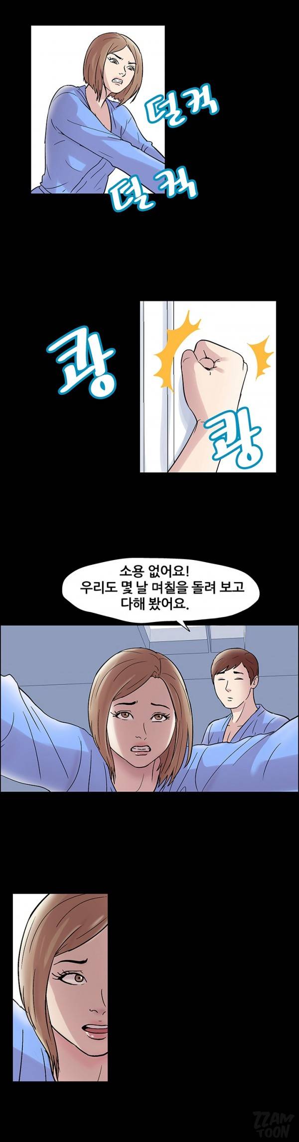 하얀 방 10화 - 새로운 얼굴 10