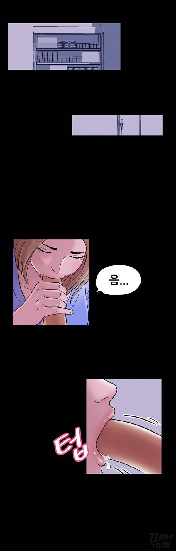 하얀 방 10화 - 새로운 얼굴 14