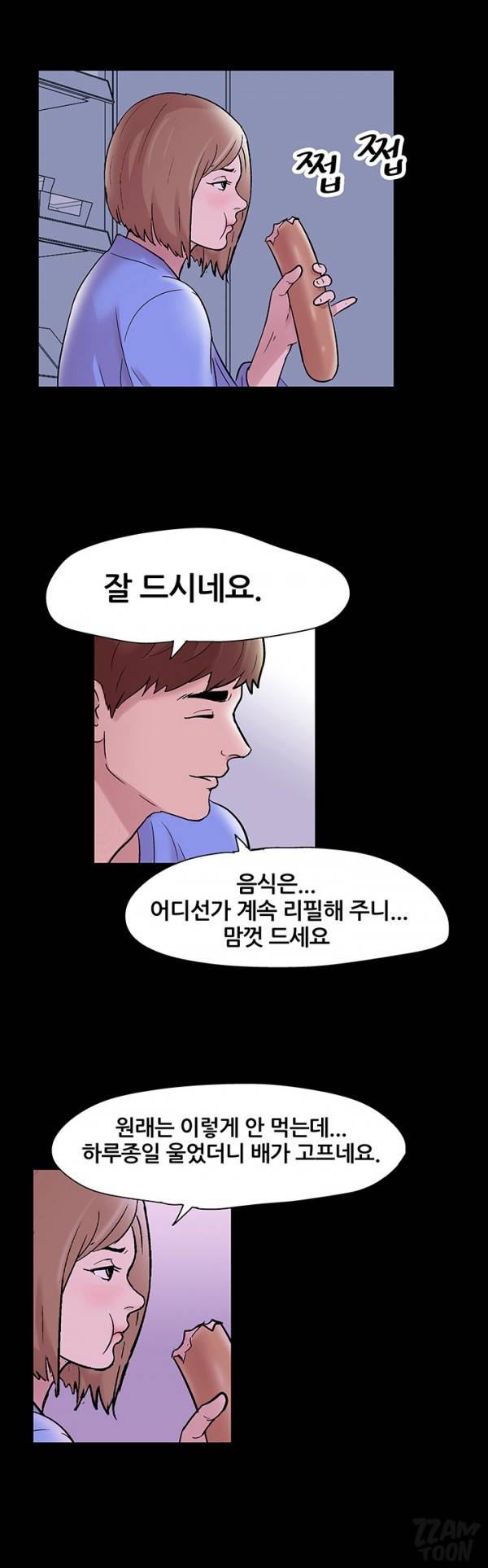하얀 방 10화 - 새로운 얼굴 15