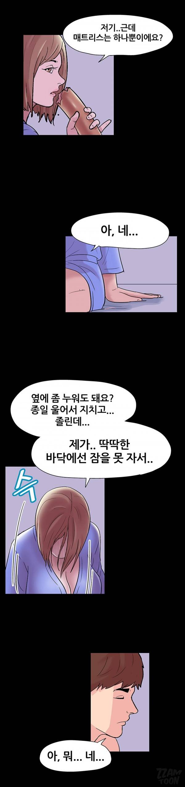하얀 방 10화 - 새로운 얼굴 16