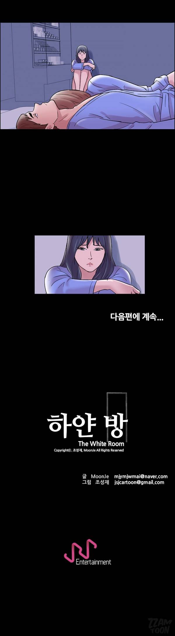하얀 방 10화 - 새로운 얼굴 18