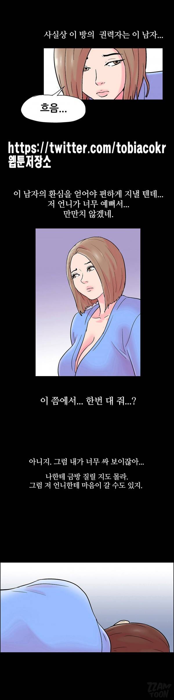 하얀 방 17화 - 고민의 연속 1