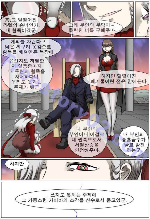 나이트런 EX문 오프닝 60화 6