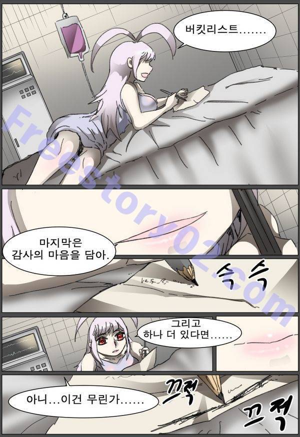 나이트런 EX문 오프닝 70화 1