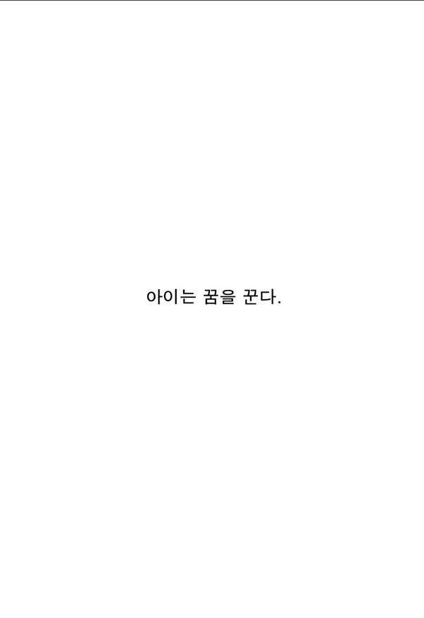 나이트런 EX문 오프닝 70화 2