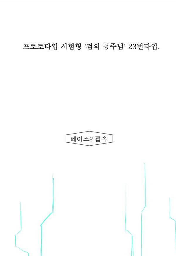 나이트런 EX문 오프닝 70화 7
