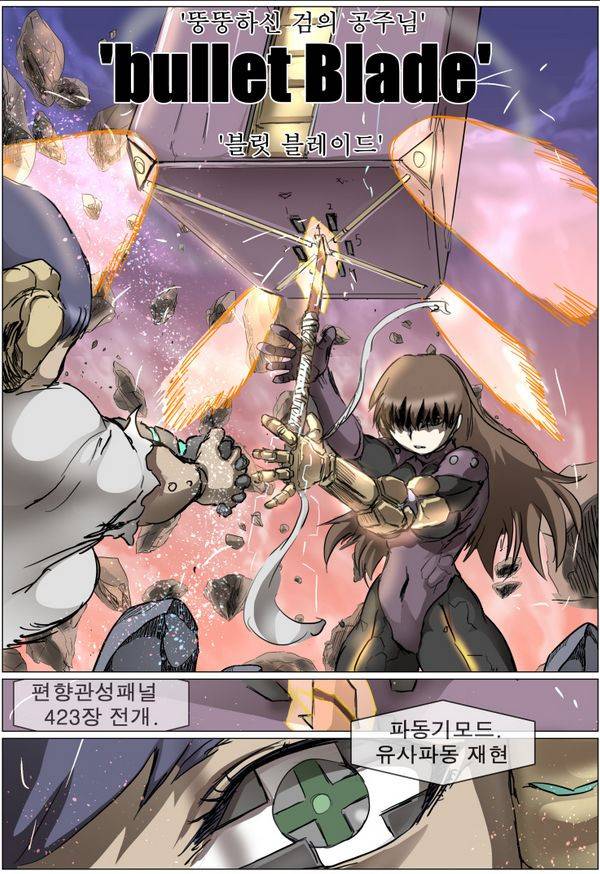 나이트런 EX문 오프닝 70화 8