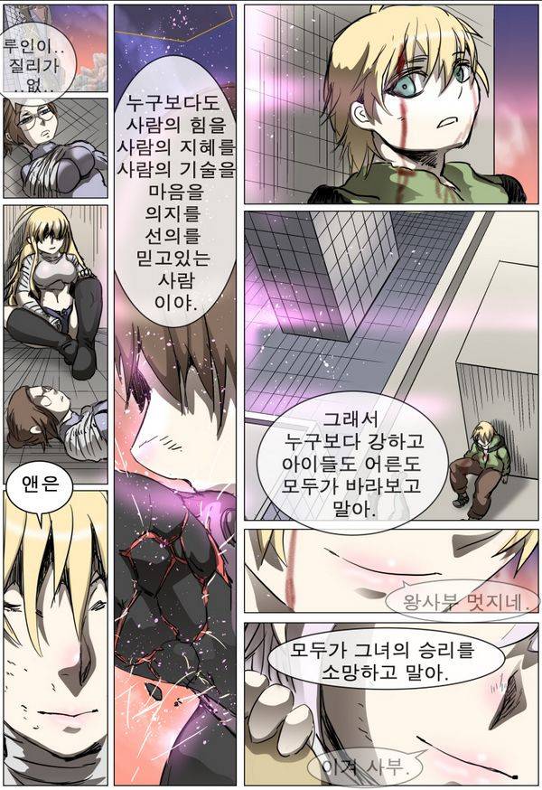 나이트런 EX문 오프닝 70화 10