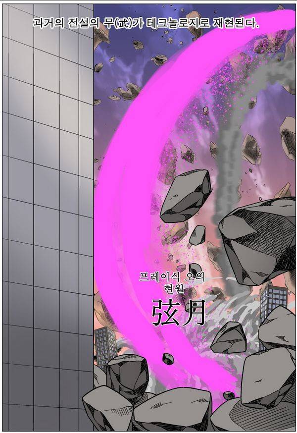 나이트런 EX문 오프닝 70화 13